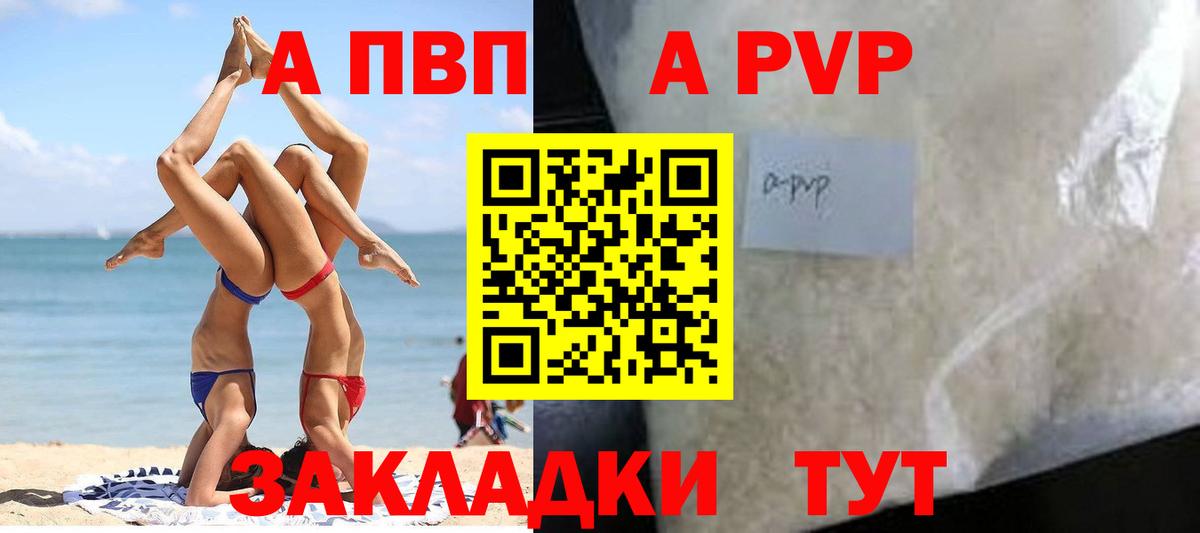 Alpha PVP  Вход с VPN  A-PVP VHQ  Alfa_PVP СК  Карасук  A-PVP VHQ 