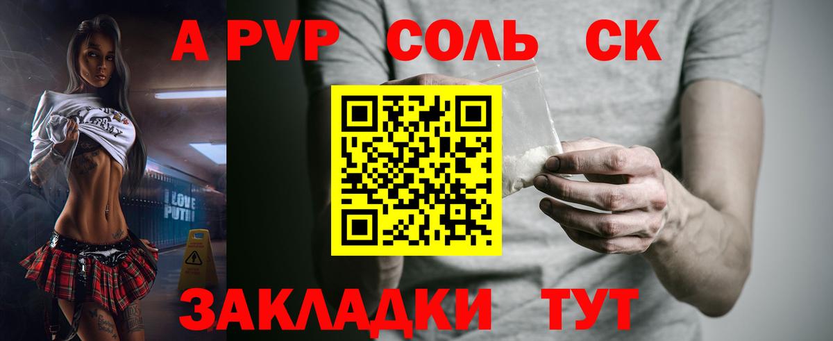 Alpha-PVP Crystall Карасук