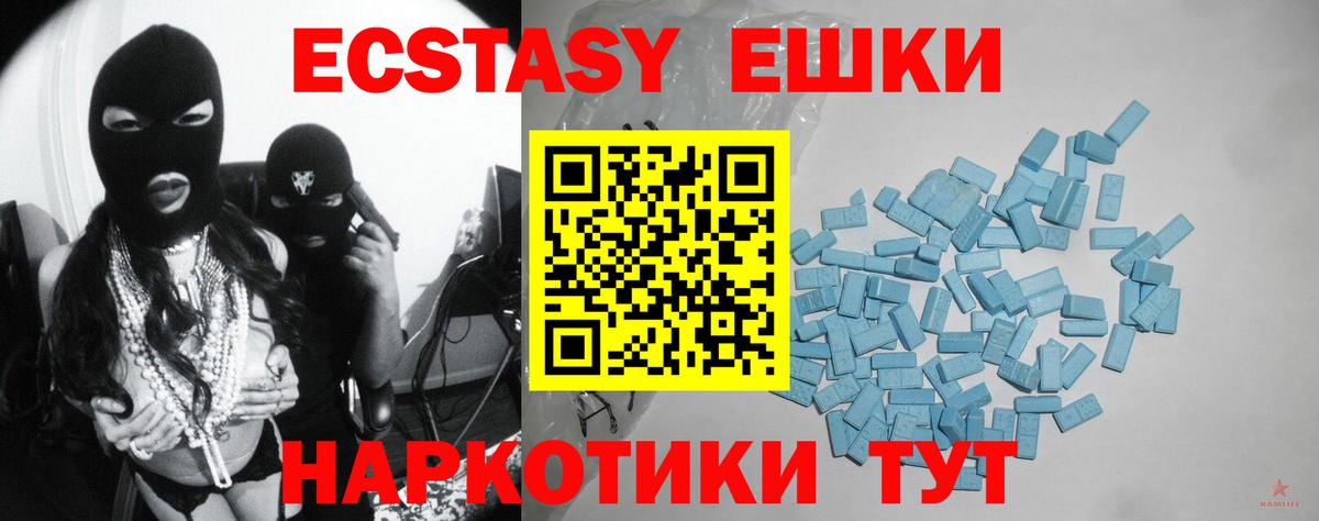 Экстази louis Vuitton  Вход с VPN  Экстази VHQ  Карасук 