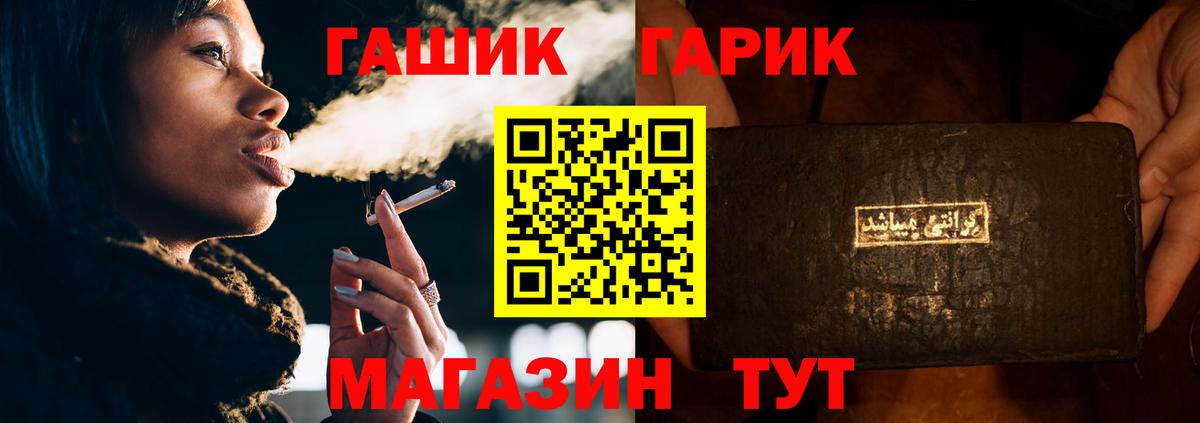 Карасук  ГАШ  Вход с VPN  ГАШИШ хэш  ГАШ Premium 