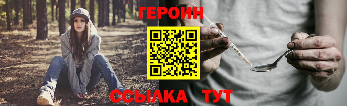 Героин  Вход с VPN  Карасук  Героин герыч 