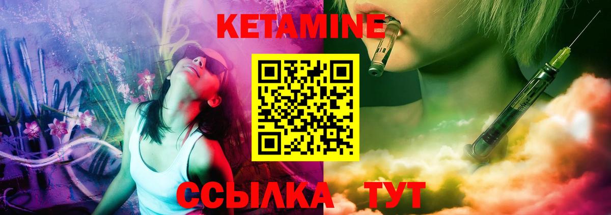 КЕТАМИН VHQ  Вход с VPN  Кетамин ketamine  Карасук 