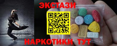 мдма Сланцы