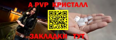 мяу мяу кристалл Славянск-на-Кубани