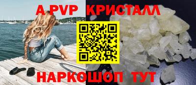 мяу мяу кристалл Славянск-на-Кубани