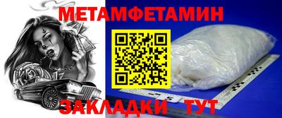 первитин Славгород