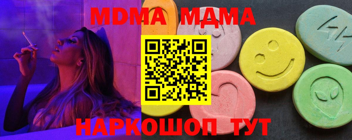 Карасук  MDMA crystal  Вход с VPN  MDMA VHQ 