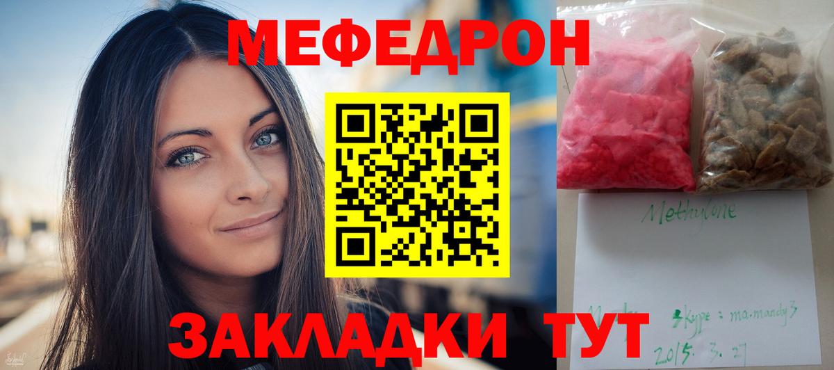 МЕФ VHQ  Вход с VPN  купить наркоту  Карасук  Мефедрон кристаллы  Мефедрон 