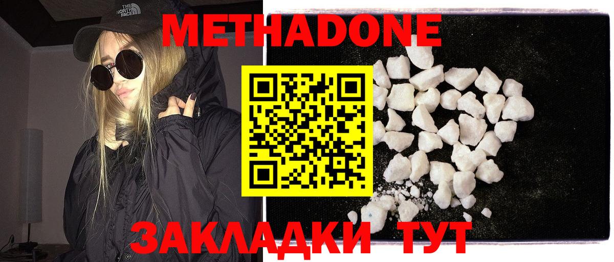 Метадон methadone Карасук