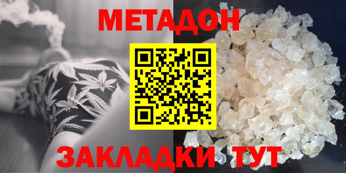 МЕТАДОН VHQ  Метадон мёд  Вход с VPN  Карасук 