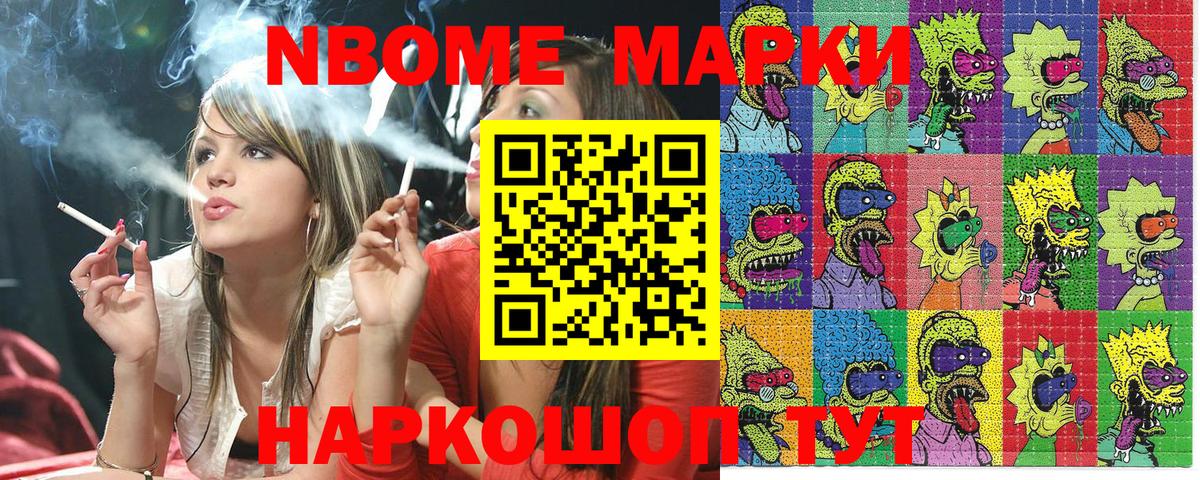 продажа наркотиков  Вход с VPN  Карасук  Марки NBOMe 1,8мг 