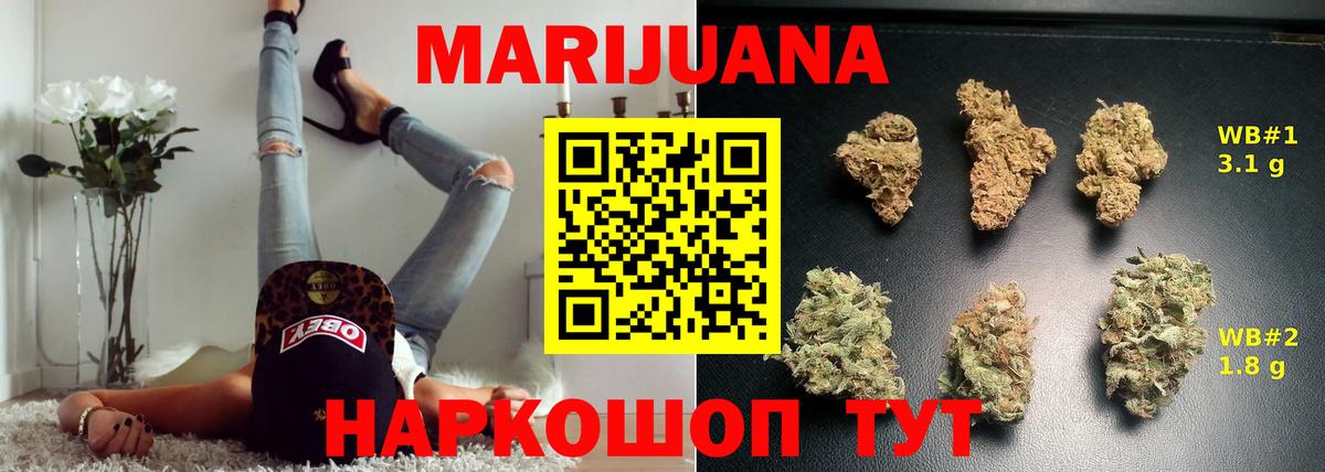 Марихуана SATIVA & INDICA  Каннабис ГИДРОПОН  Бошки Шишки THC 21%  Вход с VPN  Карасук  Шишки марихуана Ganja 
